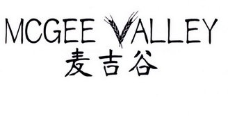 麦吉谷 MCGEE VALLEY