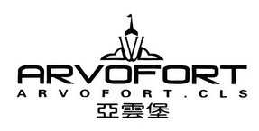 亚云堡 ARVOFORT.CLS  ARVOFORT