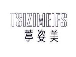 葶姿美 TSIZIMEIFS