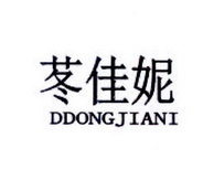 苳佳妮 DDONGJIANI