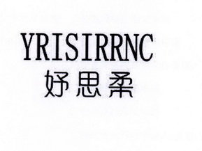 妤思柔 YRISIRRNC