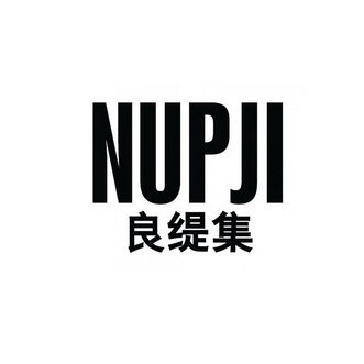 良缇集 NUPJI