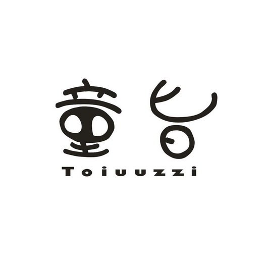 童旨 TOIUUZZI