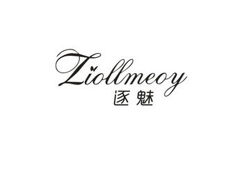 逐魅ZIOLLMEOY