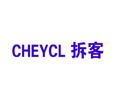 拆客 CHYCL