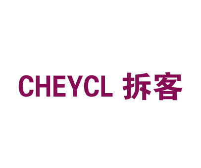 拆客 CHYCL