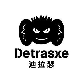 迪拉瑟 DETRASXE