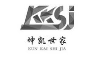 坤凯世家 KKSJ