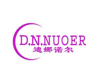 迪娜诺尔;D.N.NUOER;C