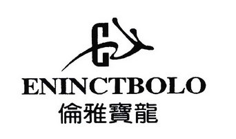 伦雅宝龙 ENINCTBOLO