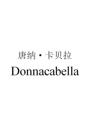 唐纳·卡贝拉 DONNACABELLA