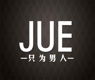 JUE 只为男人