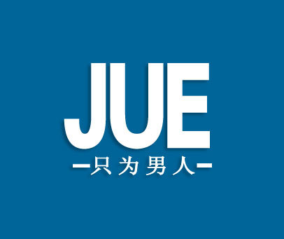 只为男人 JUE