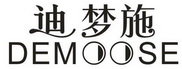 迪梦施 DEMOOSE