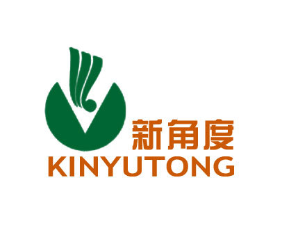 新角度 KINYUTONG