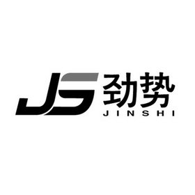 劲势 JS