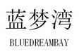 蓝梦湾 BLUEDREAMBAY