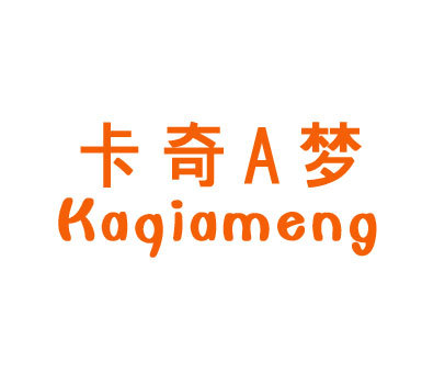 卡奇A梦 KAQIAMENG