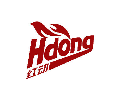 红动;HDONG