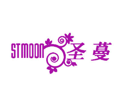 圣蔓 STMOON