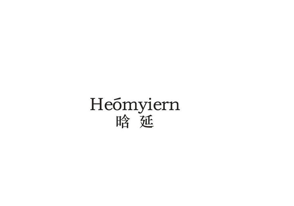 晗延 HEOMYIERN