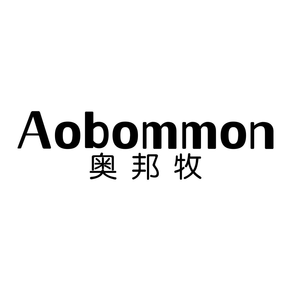 奥邦牧 AOBOMMON