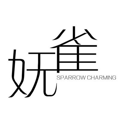 妩雀 SPARROW CHARMING