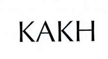 KAKH