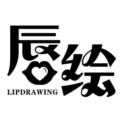 唇绘 LIPDRAWING