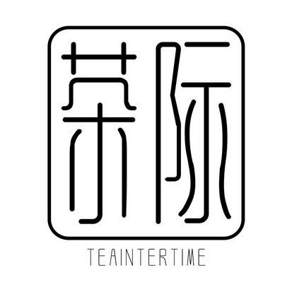 茶际 TEAINTERTIME