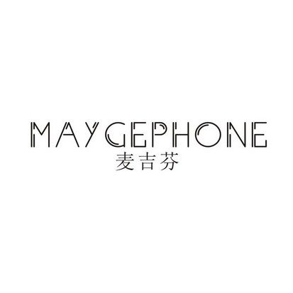 麦吉芬 MAYGEPHONE