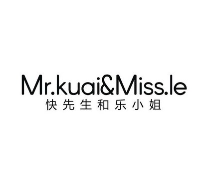 快先生和乐小姐 MR.KUAI&MISS.LE