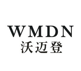 沃迈登 WMDN
