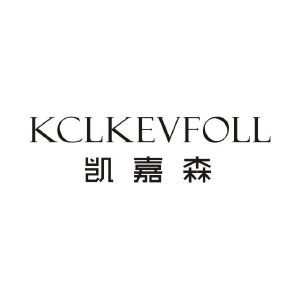 凯嘉森 KCLKEVFOLL