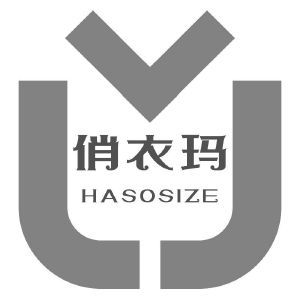 俏衣玛 HASOSIZE