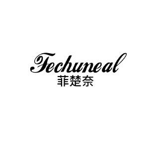 菲楚奈 FECHUNEAL