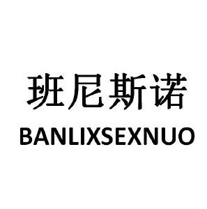 班尼斯诺 BANLIXSEXNUO