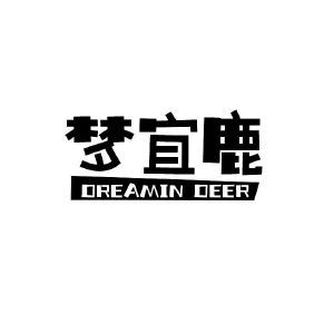 梦宜鹿 DREAMIN DEER