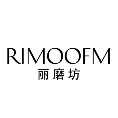 丽磨坊 RIMOOFM