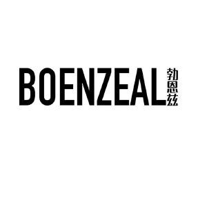 勃恩兹 BOENZEAL