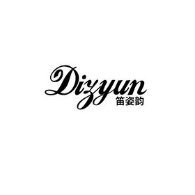 笛姿韵 DIZYUN