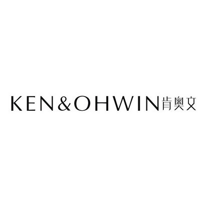 肯奥文 KEN&OHWIN