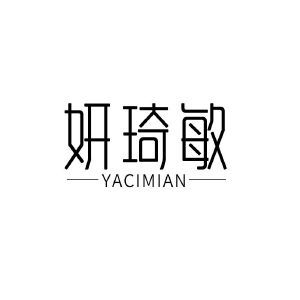 妍琦敏 YACIMIAN