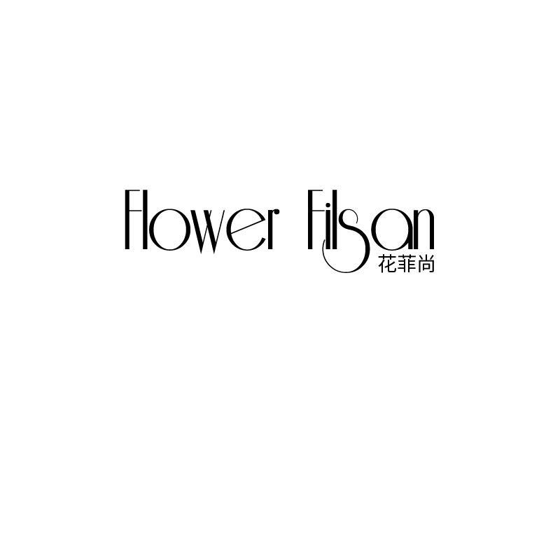 花菲尚 FLOWER FILSAN