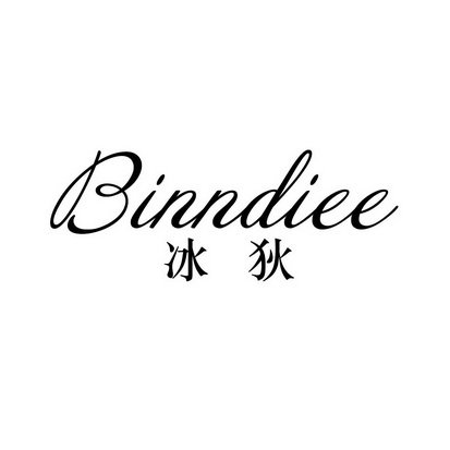 冰狄 BINNDIEE