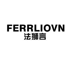 法狮言 FERRLIOVN