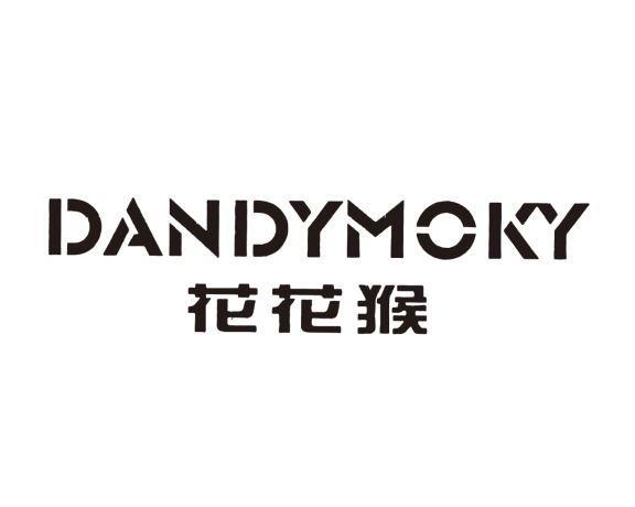 花花猴 DANDYMOKY