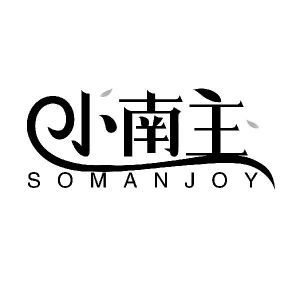 小南主 SOMANJOY