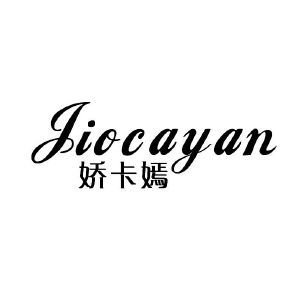 娇卡嫣 JIOCAYAN