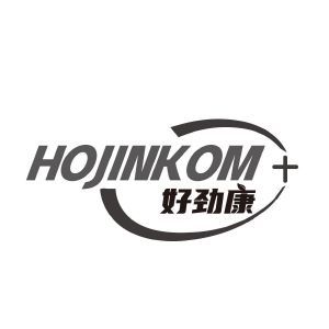 好劲康  HOJINKOM+
